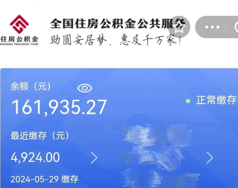 宝应县公积金怎么可以提出来（这个住房公积金怎么提现）