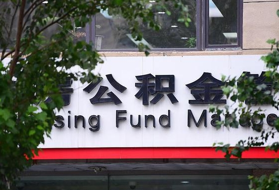 宝应县公积金离职怎么取（公积金离职提取流程）
